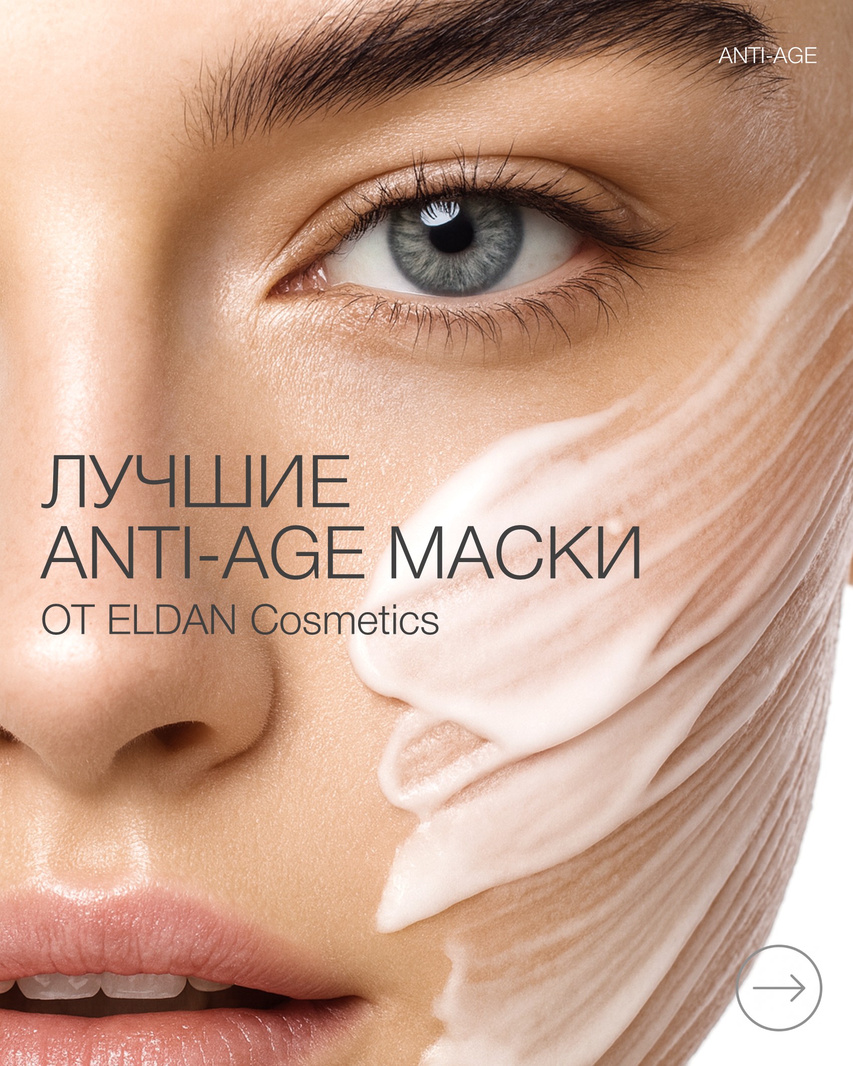 Пост омолаживающие маски 2.jpg